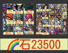 🌈完凸6体（アマテア竜王ハーゴンエイトソロドレアム） ゴッデスルビスロト血3体3凸 【初期垢石2万】