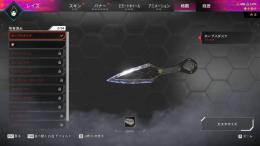 PC  スパレジェ レイス ライフライン　その他スキン多数