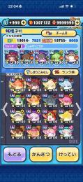 ぷにぷに最強垢(UZ↑11面•Yポイント 100万)