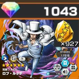 【ダイヤ 1000個超え‼️】SSリーグ垢です🔥覚醒ルッチ 100レベ フルブ