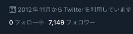 完全クリーニング済みアカウント✨【フォロワー 7,100人↑】Twitter 気取り　アカウント✨