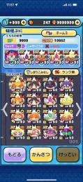 妖怪ウォッチぷにぷに 引退アカウント アルル・極エンマなどZZZ49体