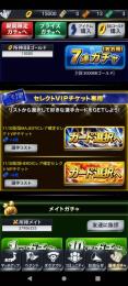 3雄傑LBチケット