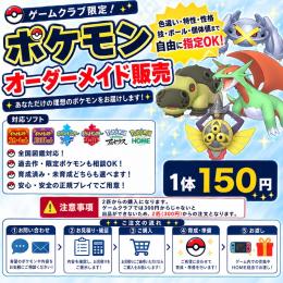 【業界最安値】ポケモン代行✅即日対応可