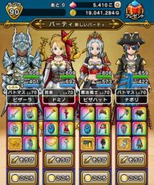 【最終値下げ】ランク90 重課金やり込みアカウント
