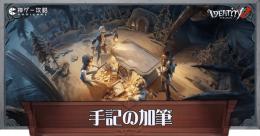 手記代行（羽集めorサファイア集め）