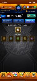 モンスト　引退垢