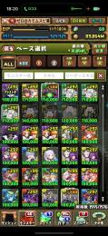 パズドラ　引退垢