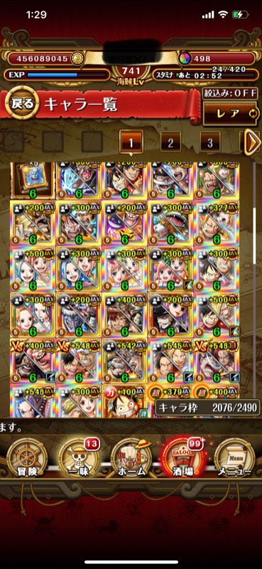 虹の宝石500 トレクル ゲームクラブ