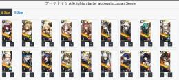 【アークナイツ】最安値 初期垢　人気キャラ 検索可 毎日更新 即時対応