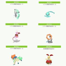 色ラブトロス ポケモンHOME ソフト図鑑埋め