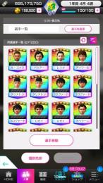 レスタGB158900以上 星5確定チケット102枚 星5選手の数27体