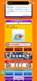 紫称号 / グリーン達人 aiバトルランク10＋