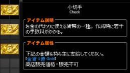 マビノギ ルエリ 3億ゴールド 300M