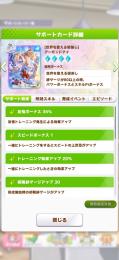 ⭐️天井10回↑石30万↑⭐️ アーモンドアイ完凸　メジロアルダン完凸　賢シンボリルドルフ完凸