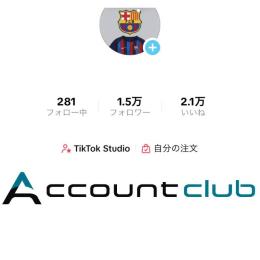 【TikTok shop有効】リアルフォロワー1.5万人 総いいね2.1万