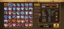 100万以上課金垢売ります