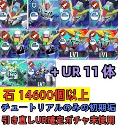 初期垢 UR確定未使用+ウイングゼロEW+ゴッド+デスティニー+ストライクフリー+OO最終決戦