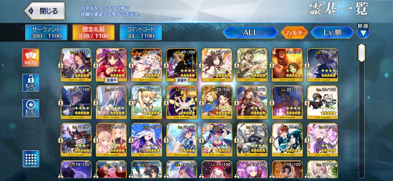 引退アカウント FGO 星5サーヴァント 70体以上｜FGO｜ゲームクラブ