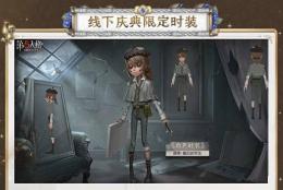 第五人格 COA 画家 最後の写生 未使用コード
