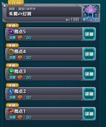 未開の幻洞クリア代行