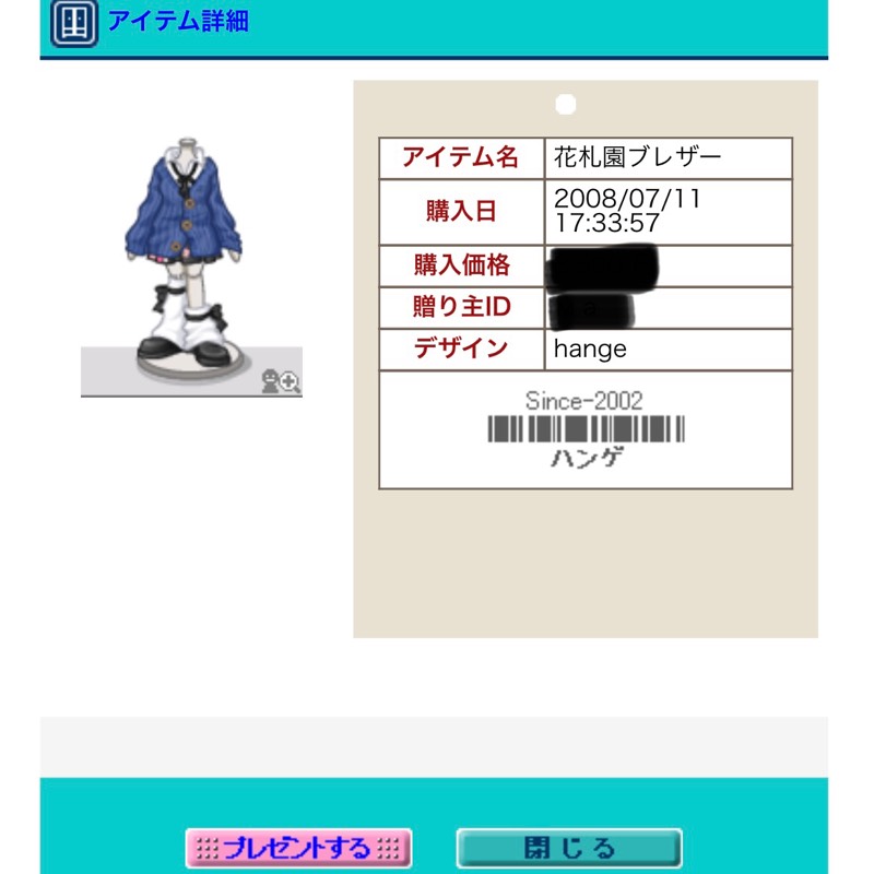 出品画像
