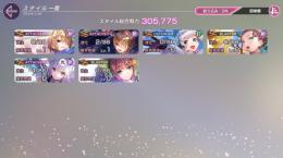 Angel Beats!コラボキャラ所持