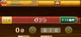 ワールド14 女 魔晶石3495個　