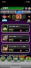ドッカンバトル　即売りしたいので！！