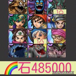 🌈【初期垢石485000】超魔王エスターク＆ハーゴン 勇者ソフィア エイト