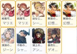 完全初期垢 PUx7 リアン凸+マリエ凸+ジーン+シーリーン+シャプール+ゲオルグ+アンジー