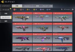 cod モバイル　神垢