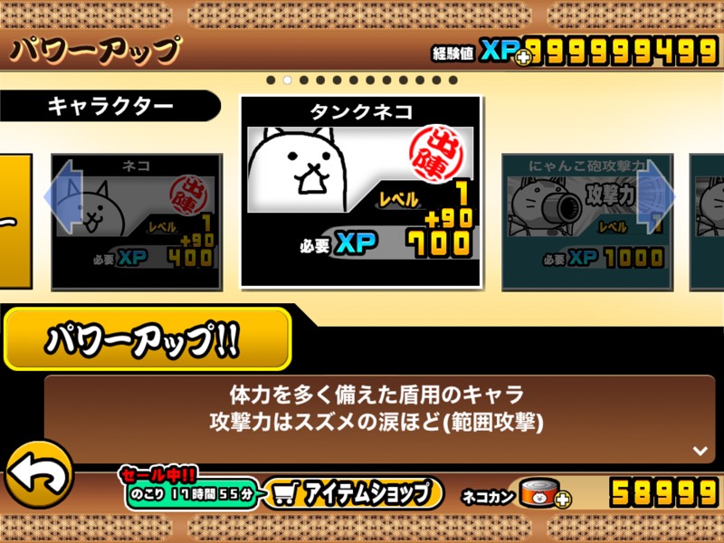 にゃんこ大戦争スターターパック にゃんこ大戦争 ゲームクラブ