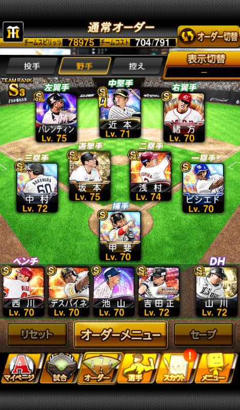 お買い得アカウント プロスピa ゲームクラブ