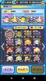 ぷにぷに ワイポ22万