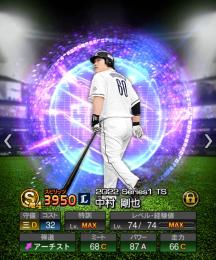 極11 リアタイ強アカ！トリプル3野村謙パワー87 TSおかわり山本由伸や柳田悠岐村山実など