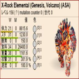 【ASA公式PVE】X種ロックエレメンタル🎉期間限定🎉恐竜おまけ＋素材特典！
