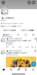 元配信アカウント 全数4文字ID フォロー19000↑