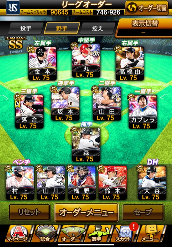 最終値下げ 最強アカウント 阪神純正可能 プロスピa ゲームクラブ