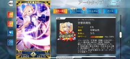 アルク宝具6 シエル宝具5 水着伊宝具5スペースエレシュキガル宝具6