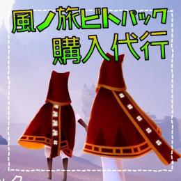 【購入代行】りお様