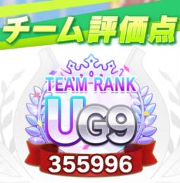 引退します。星3ウマ娘大勢！SSRサポカ多数！