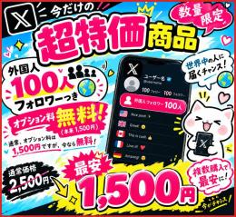【最安1500~】検索に載るオールドアカウント✨リプバン・シャドバン確認済み🌟なくなり次第終了😭