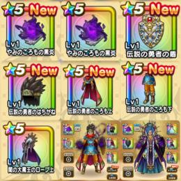 神垢 ドラクエの日記念ガチャ(2024) ＋闇の大魔王ゾーマ＋伝説の勇者防具コンプ＋闇の大魔王防具