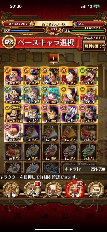 属性超化キャラ16体 トレクルのアカウント売買サイト