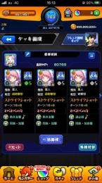 モンスト　最強垢