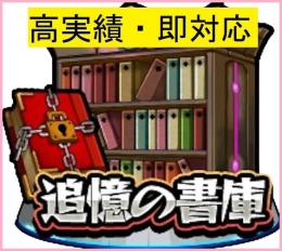 🌟書庫回収❗️実績数No1・業界最大手/最安/作業最速✨