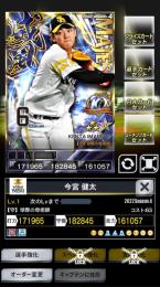 4威風アニバ ソフトバンク今宮
