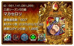 運極600↑ガチャ限1100体(限定243) アイテム沢山 無量大数運極 他exキャラ多数所持