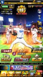 引退します